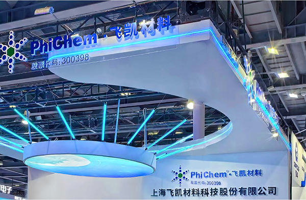 賦能IC封裝“芯”未來——飛凱材料2023 ICCAD圓滿收官！